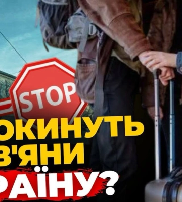 Чи планують львів&#039;янини виїжджати закордон? | ПравдаТУТ Львів