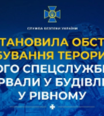 СБУ встановила обставини вербування терориста, якого спецслужби рф підірвали у будівлі ТЦК у Рівному