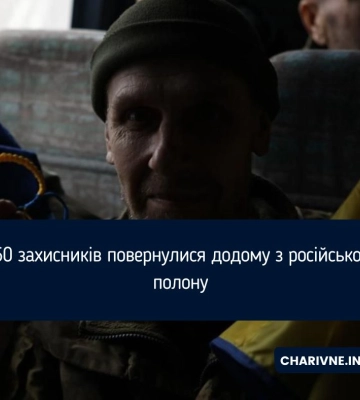 150 захисників повернулися додому з російського полону