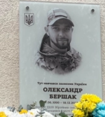 У Рівному на фасаді ліцею встановили меморіальну дошку