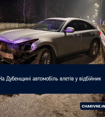 На Рівненщині водій "Infiniti" врізався у відбійник