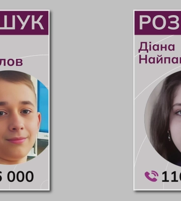 У прикордонному з росією селі зникла дитина! ВІДЕО