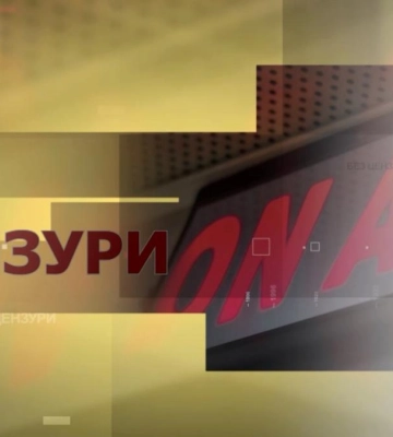 Без цензури: Вірус папіломи людини