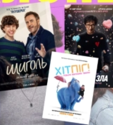 Афіша ковельського кінотеатру з 6 по 12 лютого