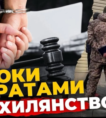 Львівʼянина посадили на 3 роки за ухилянство | Митників затримали за контрабанду | ПравдаТУТ Львів