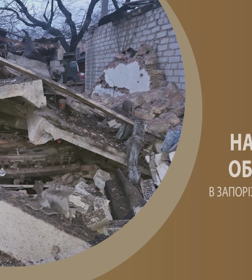 Росіяни за добу 339 разів били по Запорізькій області