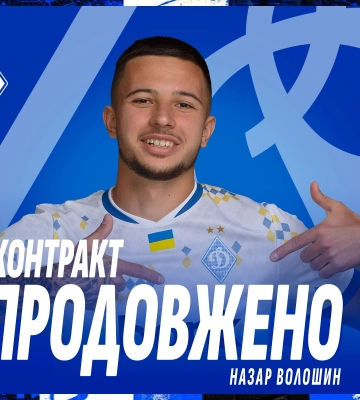 ОФІЦІЙНО. Динамо перепідписало перспективного українського вінгера