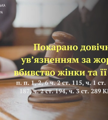 Зґвалтував жінку, а потім вбив її разом із дитиною та підпалив оселю - на Житомирщині засуджено наркомана