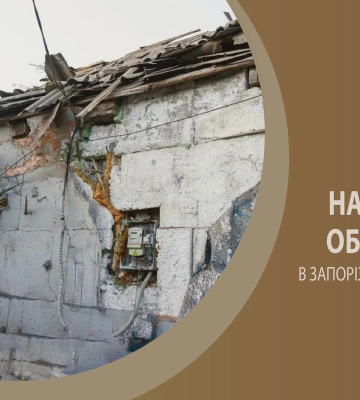 Росіяни за добу 342 рази били по Запорізькій області, четверо поранених