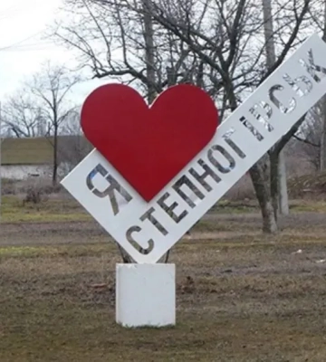 Окупанти 11 разів ударили по Степногірську на Запоріжжі: пошкоджено 8 приватних будинків