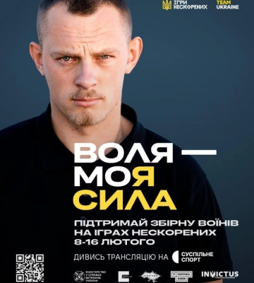 Волинянин розгорнув прапор рідного міста на «Іграх Нескорених» у Канаді