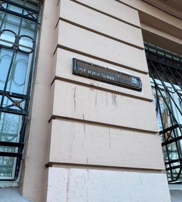 Табличку з назвою вулиці Ірини Фаріон замалювали чорною фарбою(ОНОВЛЕНО)