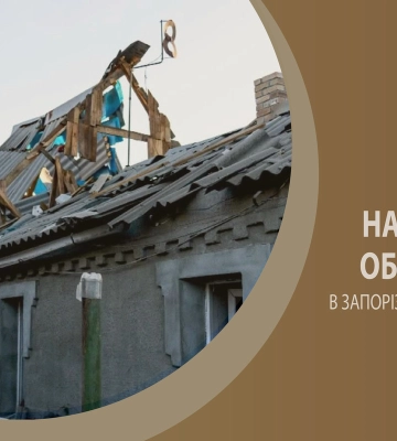 Ворог за добу атакував Запорозьку область понад 400 разів