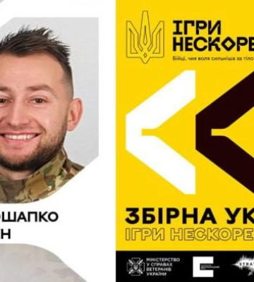 Ветеран з Кіровоградщини представляє Україну на «Іграх Нескорених»