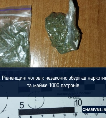 На Рівненщині чоловік незаконно зберігав наркотики та майже 1000 патронів