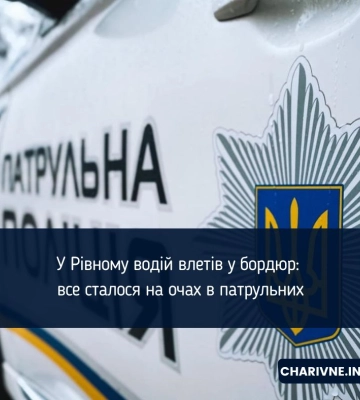 У Рівному водій влетів у бордюр: все сталося на очах в патрульних (ВІДЕО)