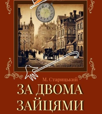 Рівненський драматичний театр готує нову прем'єру для глядачів