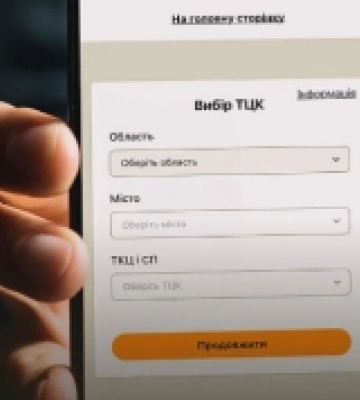 На Волині закликають користуватися електронною чергою для звернень до ТЦК