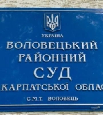 Зґвалтування 14-річної дівчинки на Закарпатті: через чотири роки винним винесли вирок
