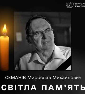 Помер заслужений лікар України, провідний уролог Рівненщини - Мирослав Семанів (ФОТО)