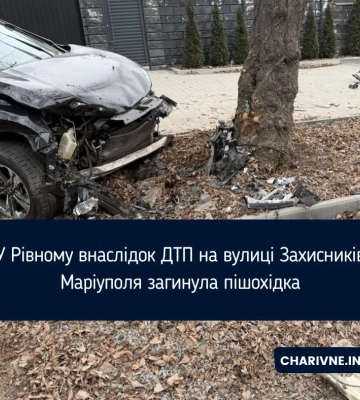 У Рівному внаслідок ДТП на вулиці Захисників Маріуполя загинула пішохідка