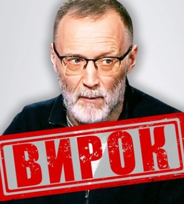 Російський пропагандист заочно отримав вирок в Україні