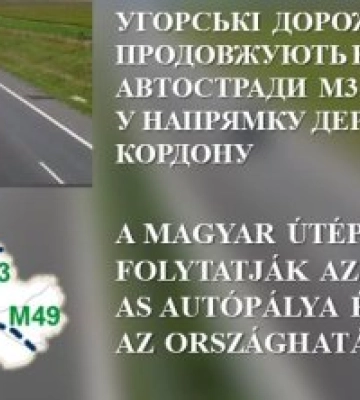 Міський голова Берегова Золтан Бабяк: &quot;Нова автомагістраль – важливий крок для розвитку Берегівщини&quot;