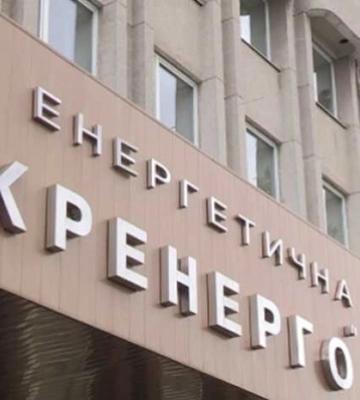 Верховний Суд став на бік «Укренерго» у справі проти «Банку Альянс»
