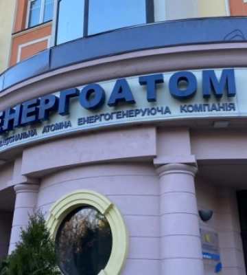 Енергоатом стверджує, що будівельні роботи на майданчику ХАЕС законні