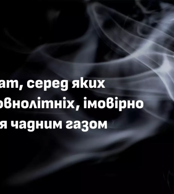 В Ужгороді троє дівчат потрапили до лікарні через отруєння чадним газом, - ДСНС