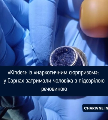 «Kinder» із «наркотичним сюрпризом»: у Сарнах затримали чоловіка з підозрілою речовиною