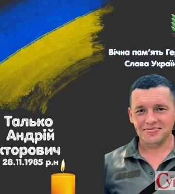 Житомирщина знову втратила Героя