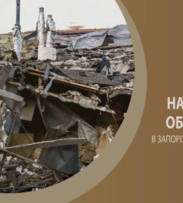 Росіяни за добу понад 480 разів били по Запорізькій області - один загиблий і двоє поранених