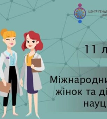 11 лютого: свята, народні прикмети, іменинники, події