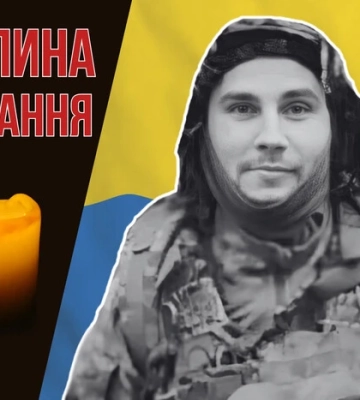 Виконував бойові завдання на Харківському напрямку. Згадаймо Валентина Яроцького