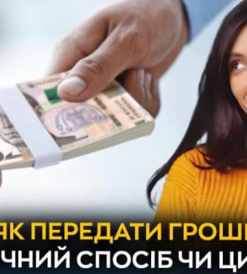 Готівка чи цифрові перекази: як мешканці Дніпра передають гроші