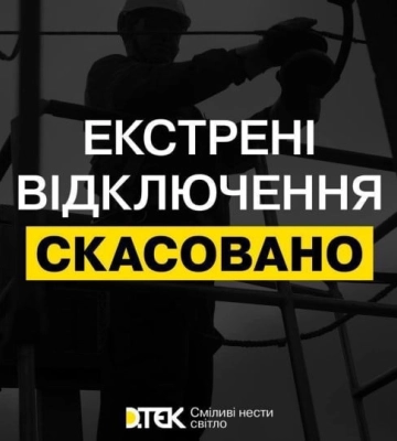 Через масовану ракетну атаку на Черкащині ввели аварійні відключення