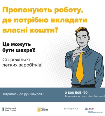 На Тернопільщині шахраї виманили у жінки понад 200 тисяч гривень