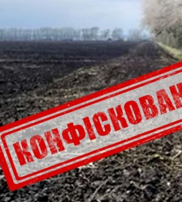 На Городенківщині в росіянки конфіскували 1,5 га землі
