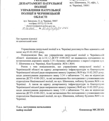 Чернівецька міська рада незаконно штрафувала водіїв за зупинку на вулиці Шевченка