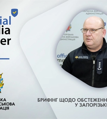 Обстеження укриттів у Запорізькій області: що зміниться у 2025 році?