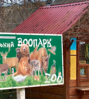 Температурні гойдалки на Волині: як реагують тварини Луцького зоопарку