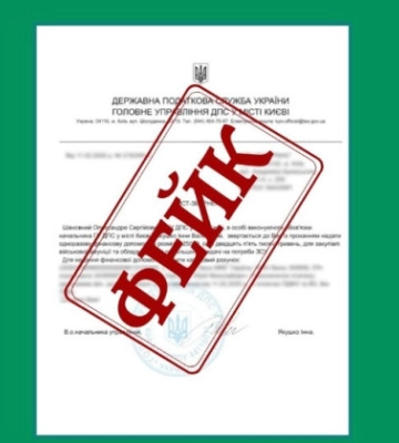У Києві суб’єктів господарювання попередили про шахрайську розсилку від імені податкової