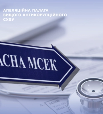 Екскерівницю Хмельницької обласної МСЕК Тетяну Крупу залишили під вартою