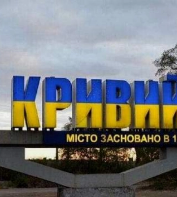 Россия атаковала Кривой Рог: Вилкул рассказал о последствиях для города