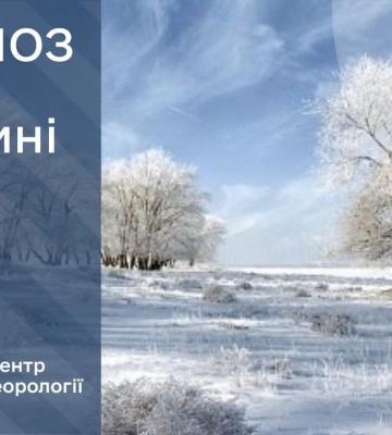 На Сумщині синоптики прогнозують зниження температури