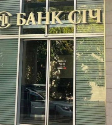 Фонд гарантування продає активи «Банку Січ»