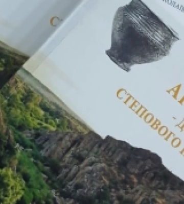 У Миколаєві презентували книгу про дослідників археологічних пам’яток степового Побужжя