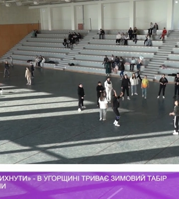 «Можливість видихнути» – в Угорщині триває зимовий табір для дітей з України (відео)