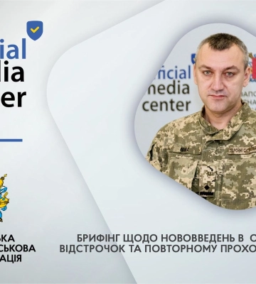 Що змінилося у проходженні ВЛК та правилах відстрочки для військовозобов'язаних?